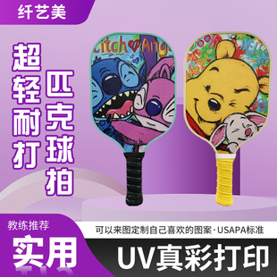 Pickleball Racket Carbon Fiber Carbon Fiber Racket Fiberglass Honeycomb Racket Carbon Fiber Processing Racket