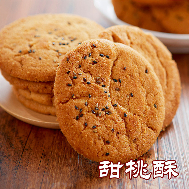宫廷糕点铺葱油酥饼四川特产成都文殊院传统手工制作老式零食小吃|undefined