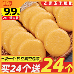 コーンもちもち、手作り、本場湖南名物、全粒粉、雑穀もちもち、個包装、朝食代替品