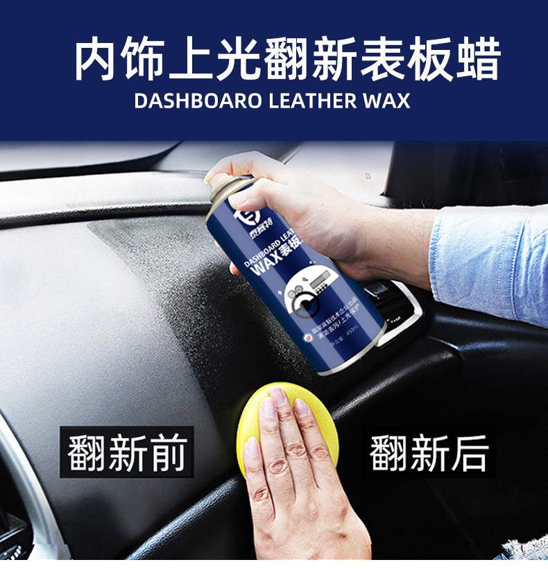 Dashboard Wax for Cars, Dashboard Plastic Refurbishment Agent, Interior Maintenance Spray Wax, One Box, Fragrance Type, Oem