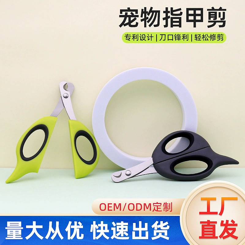 Маленькие ножницы для ногтей для домашних животных Прямые продажи завод новый один продукт для домашних животных, кусачки для ногтей для домашних животных, домашние животные