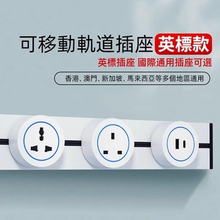 Movable Sliding Rail Rail Socket Expansion Kitchen Expansion British Standard American Standard British Multifunctional Rail Socket