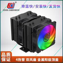 DS2000V4�p���L��CPUɢ���� CPU�L�� ARGB4���1700/am5̨ʽ�C
