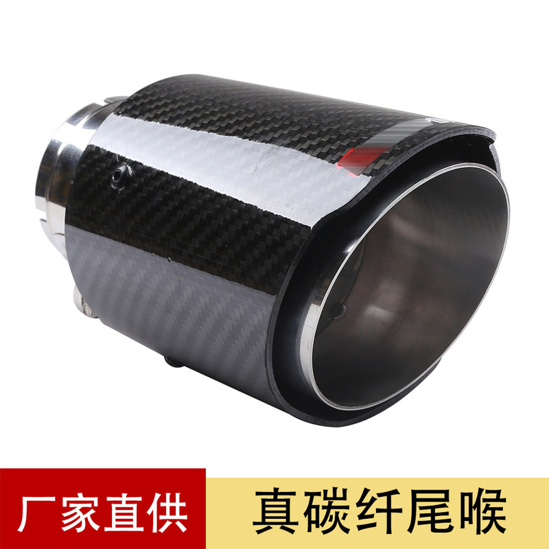 Car modification scorpion AK real carbon fiber tail throat curling carbon fiber tail throat stainless steel 67mm caliber muffler