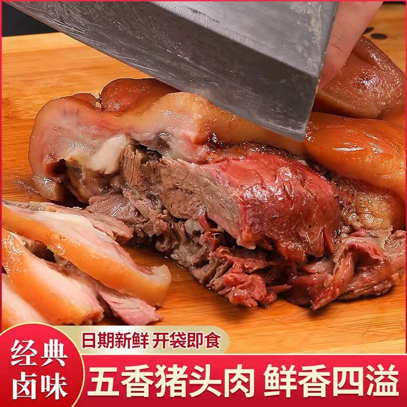 Pig Head Cooked Food Ready to Eat 500g Cold Salad Braised Pork Braised Vacuum Packaged Pig Face Wholesale Braised Food