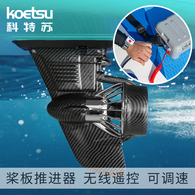 SUP Paddle Board Thruster Underwater Motor for Surfboards, Electric Fin Propeller for Kayaks