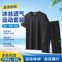 Bộ đồ thể thao chống nắng nhanh khô và thoáng khí_1688 mùa tựu trường UPF50, bộ quần áo chống nắng ngoài trời hai mảnh mát lạnh.