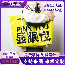 塑料编织袋;无纺布袋;帆布袋