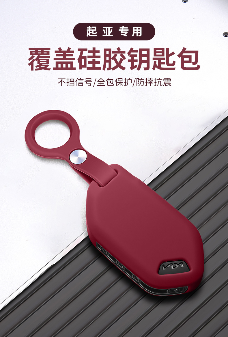 Suitable for 26 models of Kia EV5 key cases, new EV5 car silicone key remote control protective cover