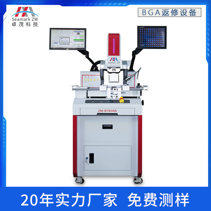 【工厂现货】卓茂PCBA主板全自动BGA返修台 芯片光学对位拆焊台
