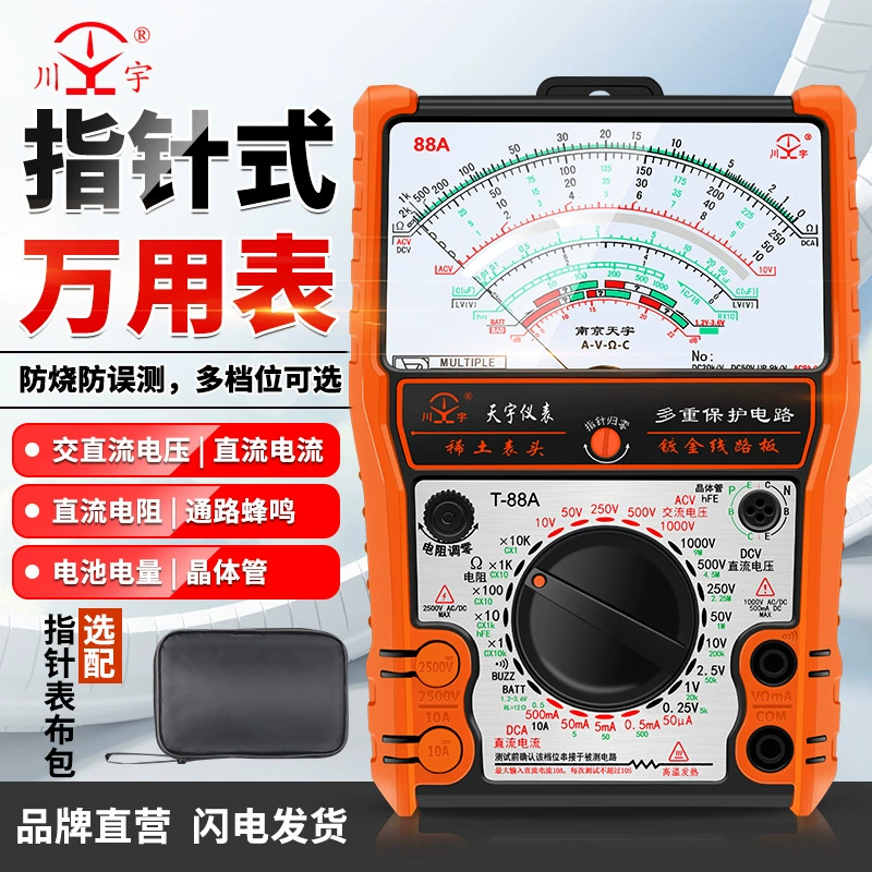 Nanjing Tianyu 2022 Новый стрелочный мультиметр Высокоточный зуммер механические часы электрик универсальный счетчик против ожогов