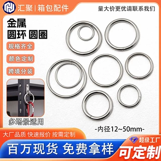 铁金属圆环银白铁环加厚实心吊环挂环五金配件多规格箱包配件