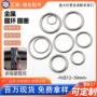 加厚实心银白箱包铁环