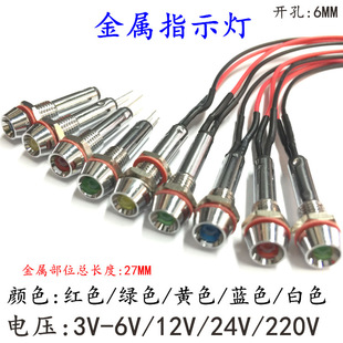 �_��6MMָʾ������������LED�l����O��С�����3V12V24V220V����