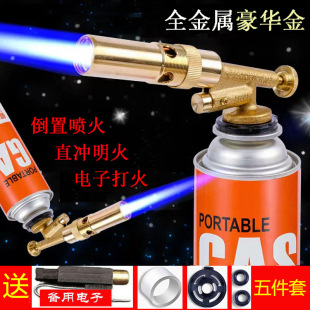 Portable electronic ignition card type gas tank spray gun pure copper welding gun barbecue pig hair cake baking welding gas gun