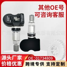 01734809 �m��춼����¿�ۺ��_Խ�h��X3S1̥�������� TPMS ����