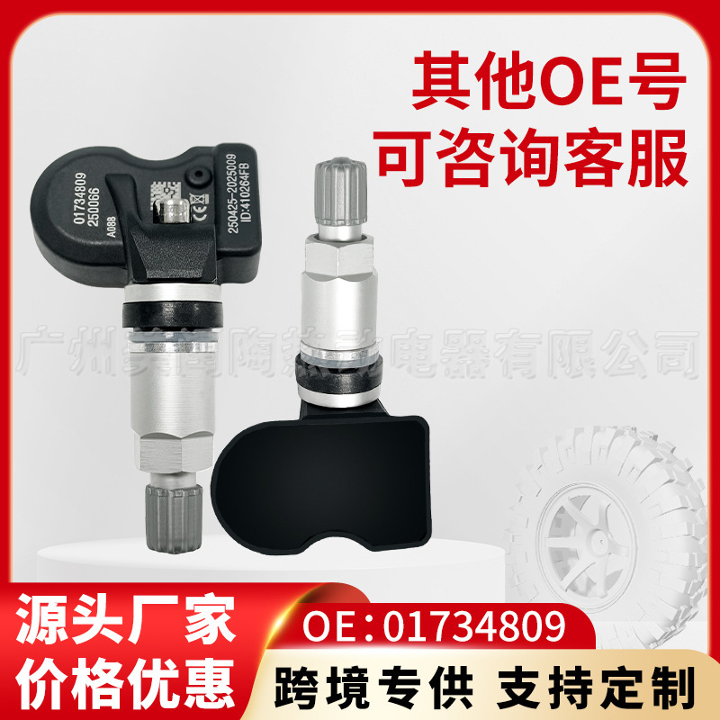 01734809 Suitable for Geely's New Emgrand Binyue Vision X3S1 Tire Pressure Sensor Tpms Auto Parts