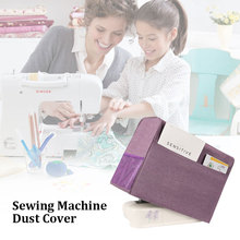多功能防尘套工具收纳套缝纫机罩家用缝纫防尘罩套缝纫工具收纳袋