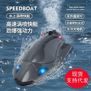 跨境2.4G夜鲨遥控船RC涡喷水冷电机电动船高速男孩快艇赛艇模型