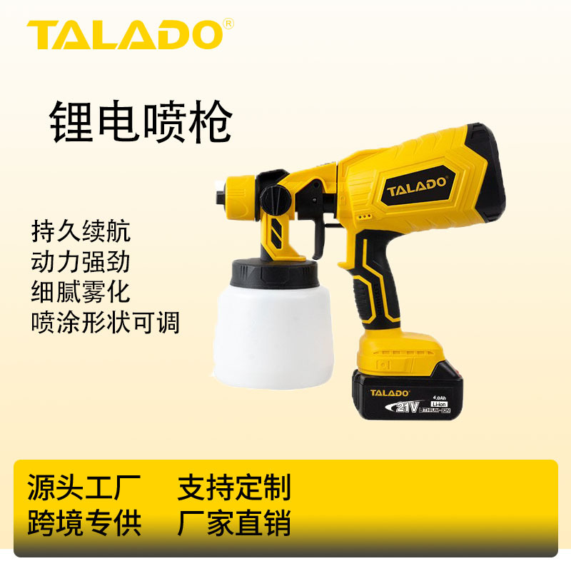 带BIS/UL电池锂电喷枪高压电动喷漆枪乳胶漆喷涂工具油漆充电喷枪