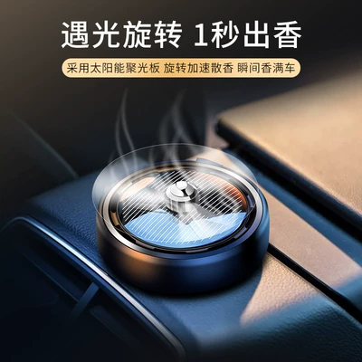 Long-Lasting Fragrance, Car ornaments