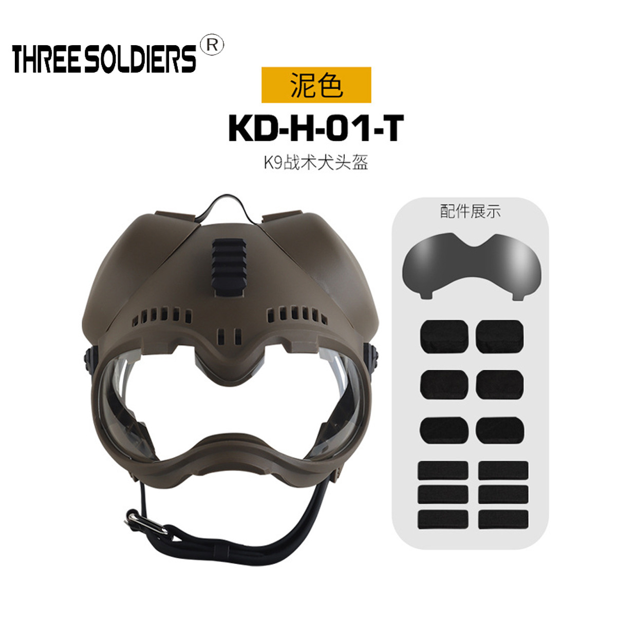 Tactics mask for training