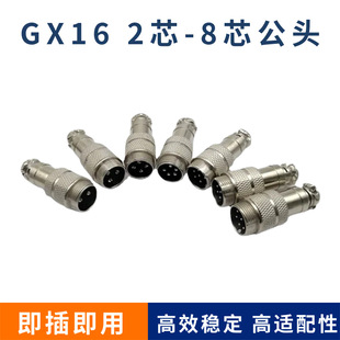 �~��懺��չ��^ GX16 2-8о���ղ��^ �늳س�늿�ƽ��܇��늿�