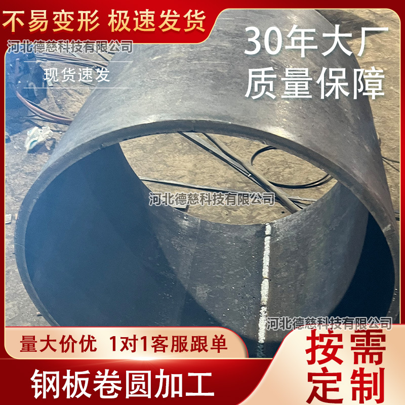 滚轴卷圆加工厚铁板圆筒自动不锈钢钣金钢板焊接模具