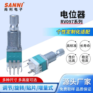 RV097密封旋转电位器安防工控调音调光旋钮立式弯脚带支架电位器