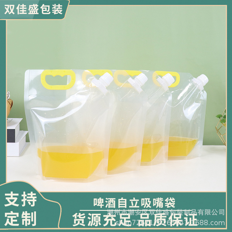 精酿啤酒袋手提豆浆袋中药液体包装袋子一次性鲜啤打包自立吸嘴袋