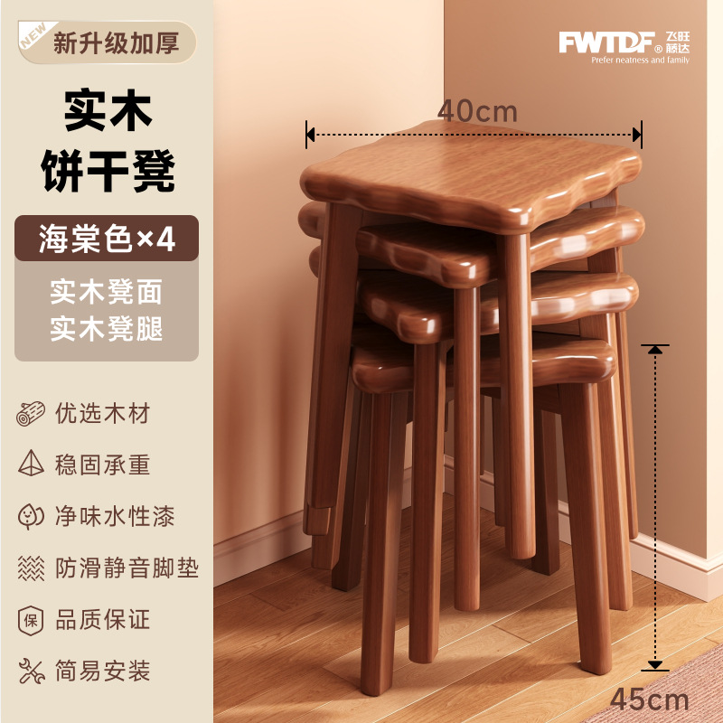 Taburetes de madera sólida para el hogar, taburetes de reserva para invitados, taburetes de comedor, taburetes de madera sólidos y duraderos, nuevos taburetes cuadrados chinos
