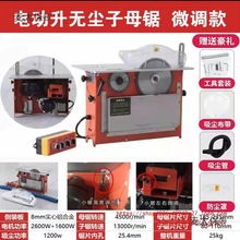 新款无尘子母锯小型家用多功能可斜切木工地板推台锯装修倒麦太保