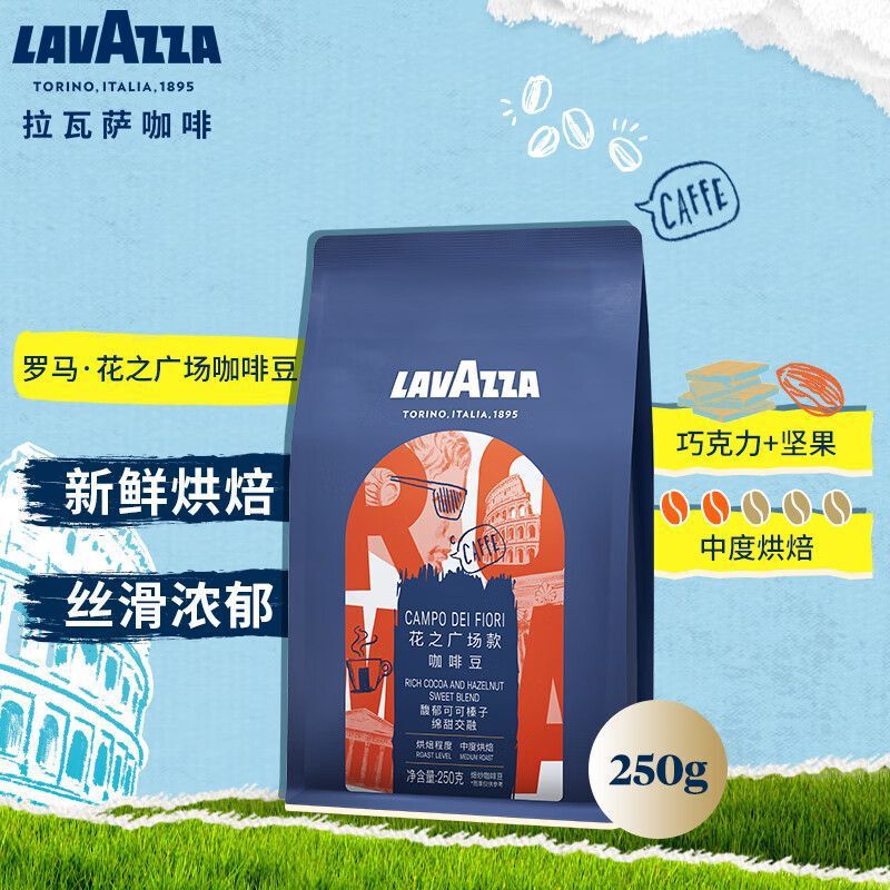 LAVAZZA Roma Square Coffee Beans Italian Medium Roast 250g Bag