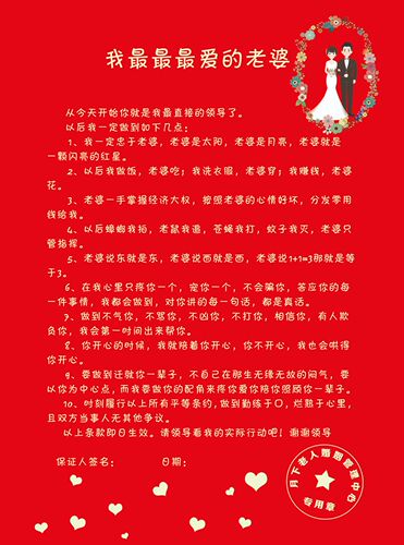 Wedding vow book, blocking the door, game cards, props, groomsmen, tricking the groom, creative freshness, guarantee letter