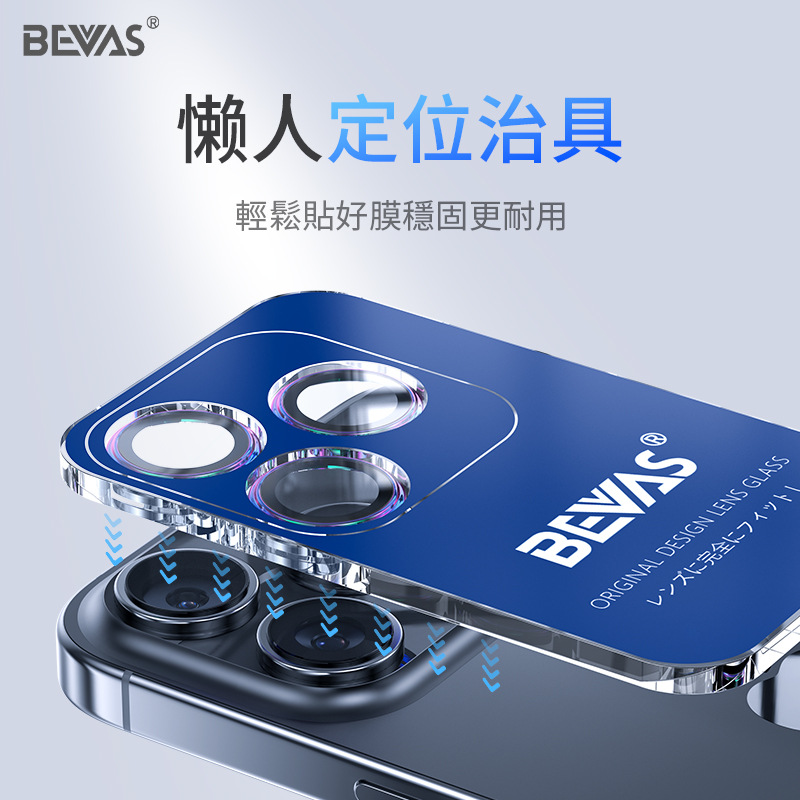 BEVASアップル16レンズフィルムPVDステンレスレンズ保貼康寧AR鷹眼適用iphone16pro