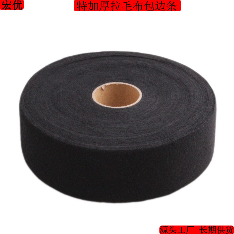 厂家批发涤纶拉毛布包边条射出钩毛面 特厚滚边条文胸包钢圈毛条