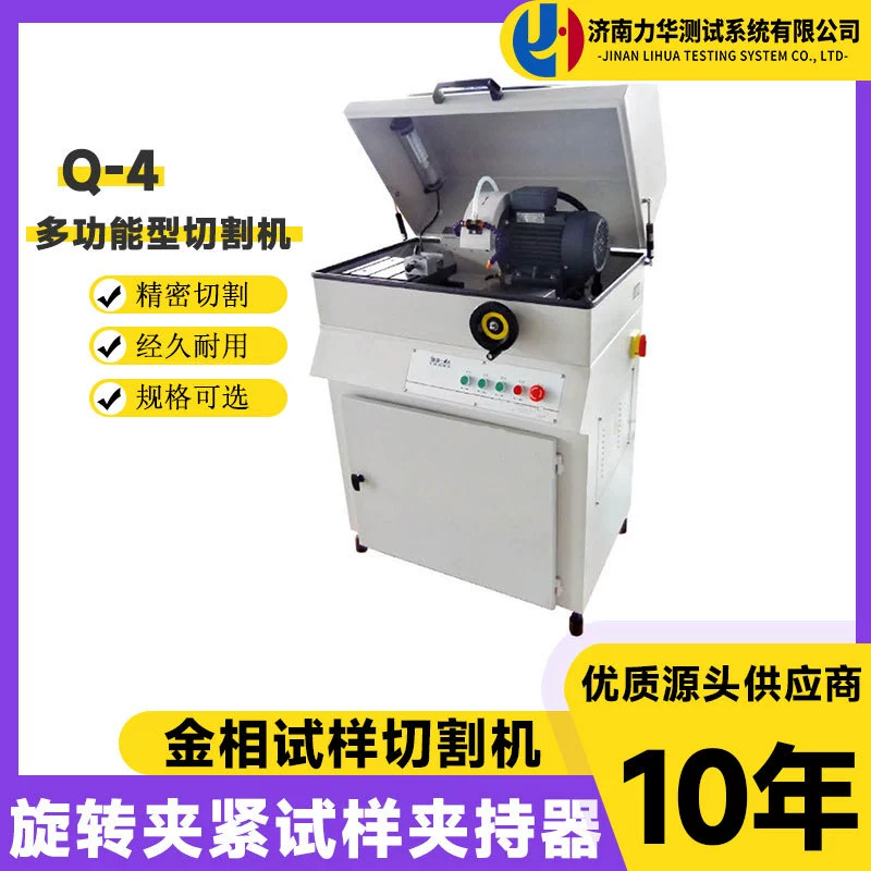 Автомат для резки образца Лихуа Металлографический QG-4 Тип роторный держатель образца φ 65 мм Вертикальный Металлографический автомат для резки