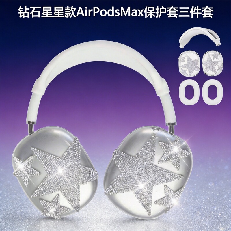 Suitable for Apple AirPods Max Headphone Protective Case Max Rhinestone Five-Pointed Star Tpu Protective Case Suitable for Apple AirPods Max Headphone Protective Case Max Rhinestone Five-Pointed Star Tpu Protective Case