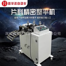 ��������ƽ������ʽ�������ϴ��־��ܳ�ѹƬ�Ĳ�����ƽ������ֱ��