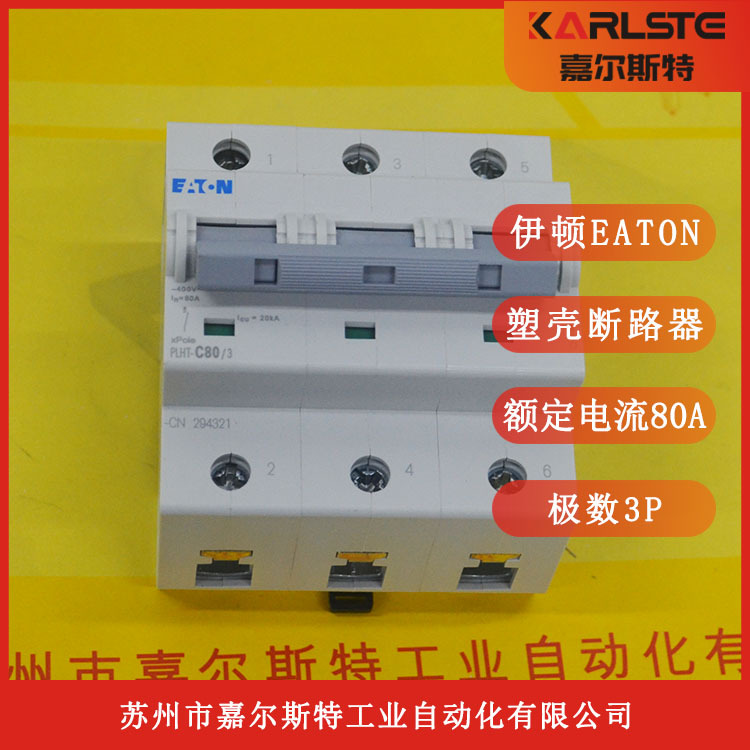 【全新原装】 PLHT-C80/3 美国伊顿EATON 塑壳断路器实物拍照