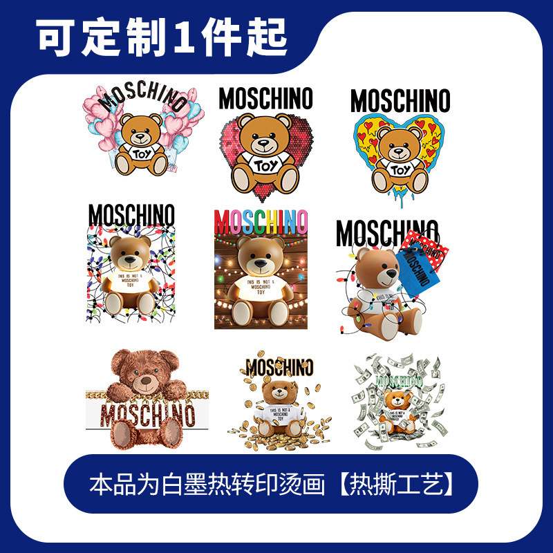 新款熊潮牌联名个性服装DIY装饰白墨热转印柯式烫画一件起定现货