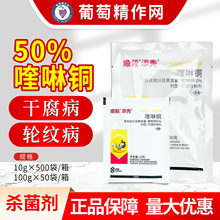 添秀50%喹啉铜苹果轮纹病山核桃干腐病顺毅农药杀菌剂可湿性粉剂