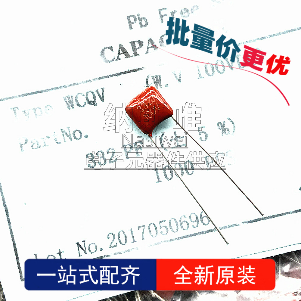 50个 332J/100V 332PF 3.3NF 5% 脚距P=5MM CBB金属化薄膜电容器