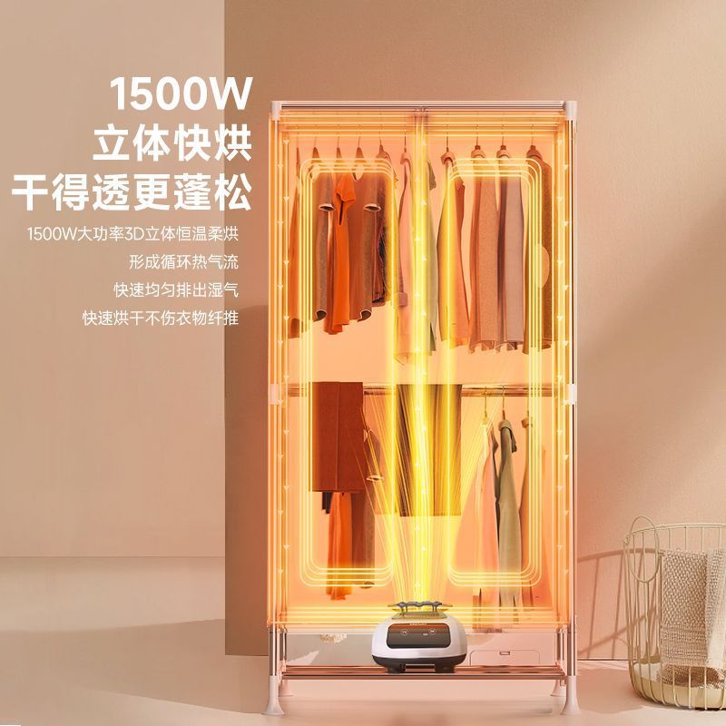 Royalstar Clothes Dryer Dries Clothes Household Drying Wardrobe Quick-Drying Portable Clothes Drying Rack Quick-Drying High Power