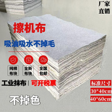 擦机布工业抹布吸油吸水不掉毛灰色碎布料废布头清洁布头棉纱