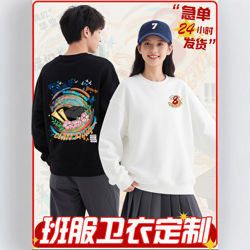 Class Uniform Sweatshirt for Middle School, High School, Primary School, and College Students, Autumn and Winter School Sports Meet Windbreaker Jacket, Company Annual Meeting Team Building Class Uniform Sweatshirt for Middle School, High School, Primary School, and College Students, Autumn and Winter School Sports Meet Windbreaker Jacket, Company Annual Meeting Team Building