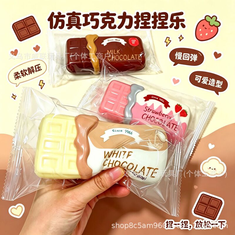Cross-border best-selling realistic chocolate candy squishy toy, slow-rebound, creative food-themed stress-relief toy