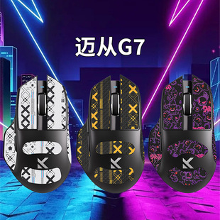 Suitable for Maifeng G7 Mouse Anti-Slip Sticker All-Inclusive Protection G7 Sticker Sweat-Absorbent Palm Film Back Sticker Wear-Resistant and Durable Anti-Slip