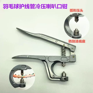 非严-羽拳新款羽毛球拍胶粒换转护线管钉边压喇叭口钳器工具深灰