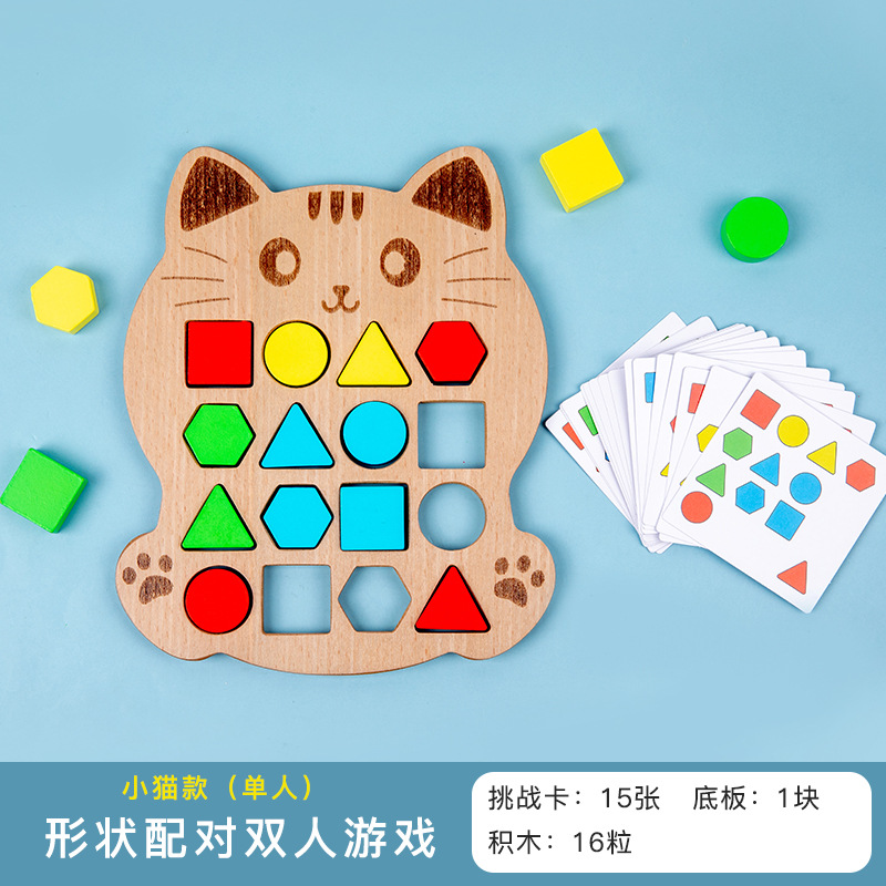 Rompecabezas tridimensional para dos personas contra bloques de construcción geométricos, color y forma, cognición, interacción entre padres e hijos, juguetes educativos para la educación temprana de los niños